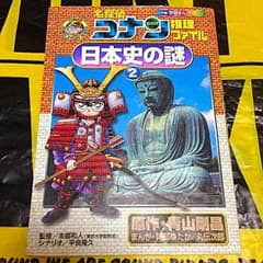 名探偵コナン 推理ファイル 値下げしましたのサムネイル