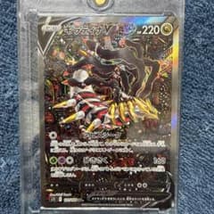 ギラティナV SR 220HPのサムネイル