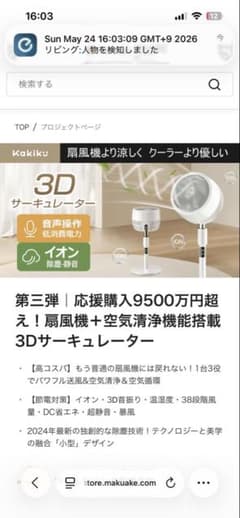 3D サーキュレーター 扇風機 空気清浄機能搭載 F902 pro kakiku - メルカリ
