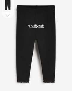 【新品・未使用】next レギンス 黒 1.5歳-2歳のサムネイル