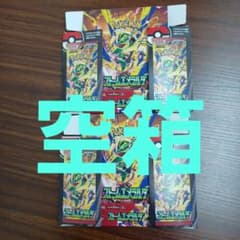 ペリペリ付き】ポケモン ストームエメラルダ 空箱 2箱 - メルカリ