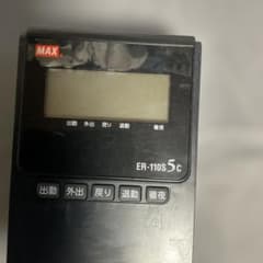 MAX ER-110S5C ブラック　電源投入確認のサムネイル