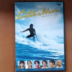 Catch a Wave キャッチ ア ウェーブ DVD 三浦春馬、加藤ローサ - メルカリ
