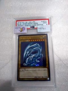 シロポン様　青眼の白龍　ウルトラレア　PSA鑑定品 PSA9 五つ目のサムネイル