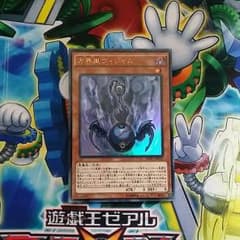 【遊戯王】方界胤ヴィジャムのサムネイル