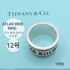 Tiffanyアトラスワイドリング アトラスリング 12号 人気サイズ ＃12