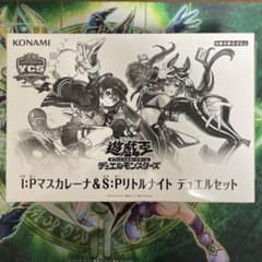 遊戯王 I:Pマスカレーナ&S:Pリトルナイト デュエルセット - メルカリ