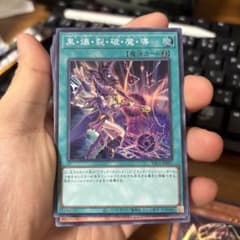 黒・爆・裂・破・魔・導 遊戯王 トレーディングカードのサムネイル