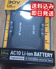 BURTLE AC-10 Li-ion Battery 5500mAh - メルカリ