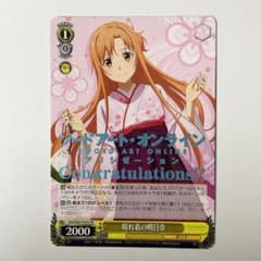 ヴァイスシュヴァルツ SAO 晴れ着の明日奈 PR プロモ 箔押し - メルカリ