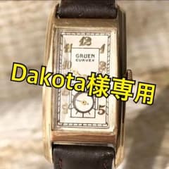 【OH済】グリュエン GRUEN 10K 1930'sカーベックス メンズ腕時計のサムネイル