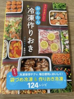 料理の本のサムネイル