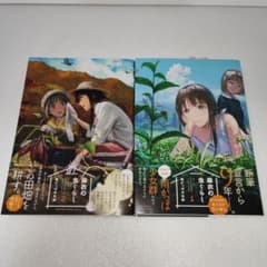 麻衣の虫ぐらし 雨がっぱ少女群 全2巻 特典付き - メルカリ
