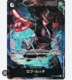ワンピースカード　ロブルッチ　SRのサムネイル