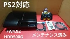 PS3 初期型 メンテナンス済み 完動品 - メルカリ