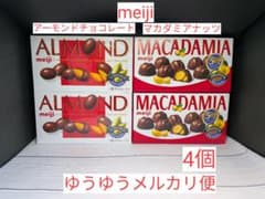 お菓子】【明治】【アーモンドチョコ☆マカダミアナッツ】 4 個 - メルカリ