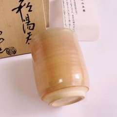 坂田泥華 湯呑 萩焼 泥華 作家 和食器 年代物 陶芸 共箱付き 伝統工芸