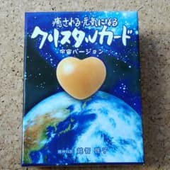 クリスタルカード　宇宙バージョン　越智啓子さんCDおまけ付きのサムネイル