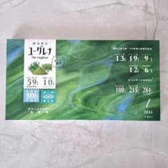からだにユーグレナ グリーンパウダー乳酸菌のサムネイル