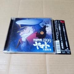CD 우주 전함 야마토 2199 앨범 주제가집