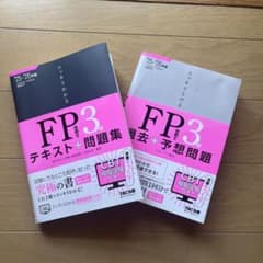 Thumbnail of スッキリとける FP技能士3級　'25-'26年版 参考書・問題集2冊セット