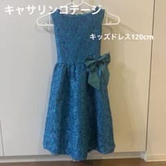 Catherine Cottage ドレス 120 ブルーグリーンのサムネイル