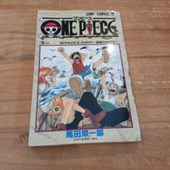 ONE PIECE ROMANCE DAWN 第1巻のサムネイル