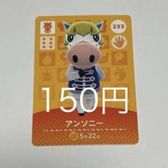 동물의 숲 amiibo 카드 앤서니 No.233