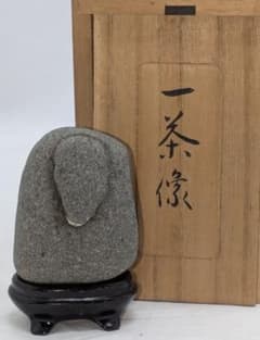 一茶像 小林宗閑箱書き 鑑賞石 水石 木製台座 文化財級 - メルカリ
