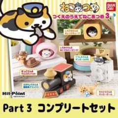 제조 후 고양이 아츠메 Part.3 전 6 종 컴플리트 세트