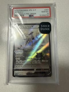 PSA10 アルセウスV プロモ Pokémon LEGENDS 早期購入特典のサムネイル