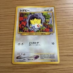 ポケモンカード トゲピー 旧裏面 - メルカリ