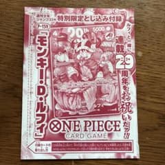 週刊少年ジャンプ33号 ワンピースカード 29周年 付録 - メルカリ