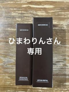 DECENCIA アヤナス ローション リンクルO/L 2点セットのサムネイル