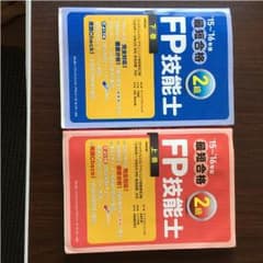 FP2級 参考書のサムネイル