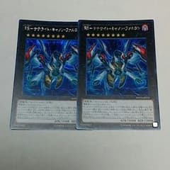 遊戯王　サテライトキャノンファルコンのサムネイル