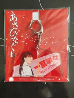 あさひなぐ 一堂寧々 キーホルダーのサムネイル