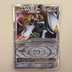 アルセウス Pt4 077/090 011/017 3枚セット - メルカリ
