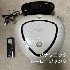 パナソニック ロボット掃除機 ルーロ MC-RS200 ホワイト ジャンク