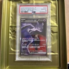ロケット団のミューツーsar psa10のサムネイル