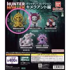HUNTER×HUNTER ガシャポン！コレクション 百式観音のサムネイル