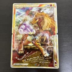 エンテイ＆ライコウLEGEND ☆ L2 よみがえる伝説 063/080 - メルカリ