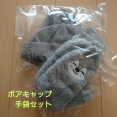 Stray Kids SKZOO ボアキャップ 手袋 - メルカリ