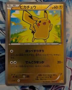 ピカチュウ CP4 036/131 ミラー ほっぺすりすりPikachu 151 - メルカリ