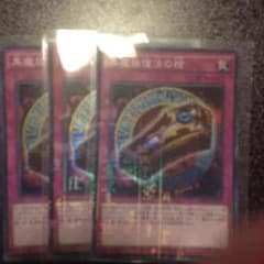 黒魔族復活の儀式のサムネイル