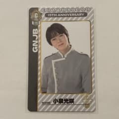 原因は自分にある。 げんじぶ 小泉光咲 エビライ トレカ - メルカリ