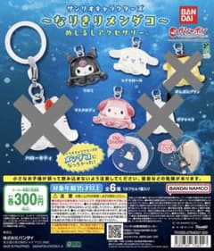 サンリオキャラクターズ なりきりメンダコ めじるしアクセサリーのサムネイル