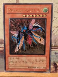 遊戯王 アルティメット・インセクト LV7 TLM-JP010 レリーフ - メルカリ