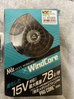 WindCore 空調のサムネイル