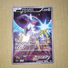アルセウス CP5 幻·伝説ドリームキラコレクション 036/036のサムネイル